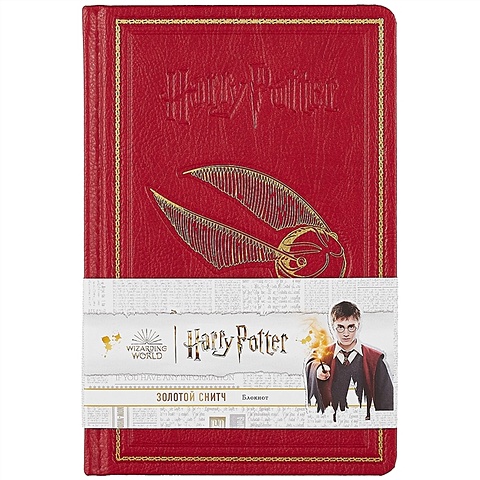 Блокнот «Гарри Поттер. Золотой снитч», 96 листов блокнот гарри поттер золотой снитч а5 192 страницы