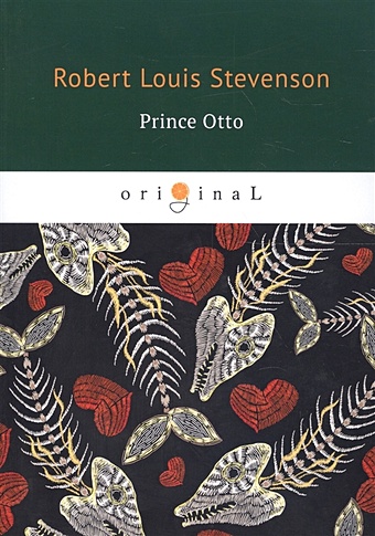 Stevenson R. Prince Otto = Принц Отто: на англ.яз stevenson robert louis prince otto