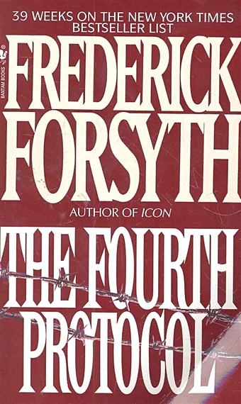 The Fourth Protocol / (мягк). Forsyth F. (ВБС Логистик) the holy bible мягк king james version вбс логистик