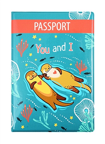 Обложка для паспорта Каланы (ПВХ бокс) обложка для паспорта meow черный котик пвх бокс оп2020 237