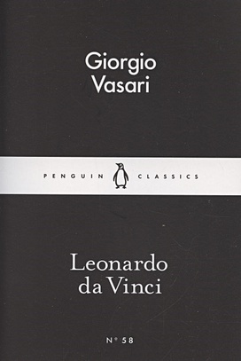 цена Vasari G. Leonardo da Vinci