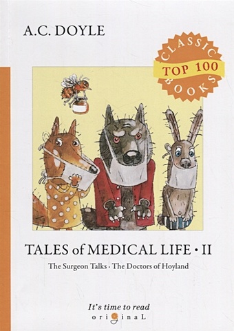 Doyle A. Tales of Medical Life II = Медицинские рассказы II: на англ.яз 4pcs chinese popular novels shan shan lai chi wei wei yi xiao hen qing cheng by gu man for adults detective love fiction book