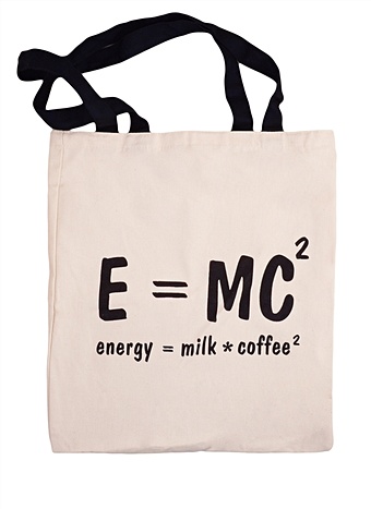 Сумка E=MC2: Energy=milk*coffee, 40 х 32 см