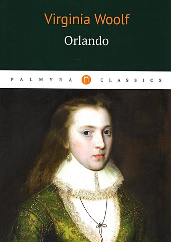 Woolf V. Orlando вулф в орландо роман