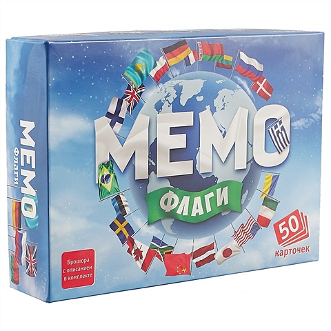 Настольная игра «Мемо: Флаги» настольная игра десятое королевство мемо флаги и столицы 50 карточек 03596
