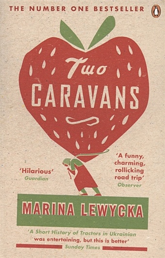 цена Lewycka M. Two Caravans