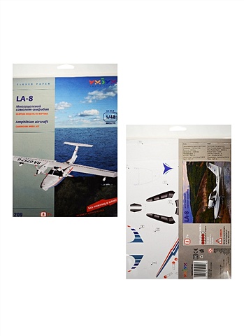 Сборная модель из картона без ножниц и клея LA-8 Многоцелевой самолет-амфибия (1/48) (7+) (упаковка) (Умная бумага)