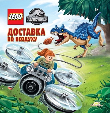 Андрисяк М. LEGO Jurassic World. Доставка по воздуху lego jurassic world™ 76961 центр для посетителей ти рекс против раптора