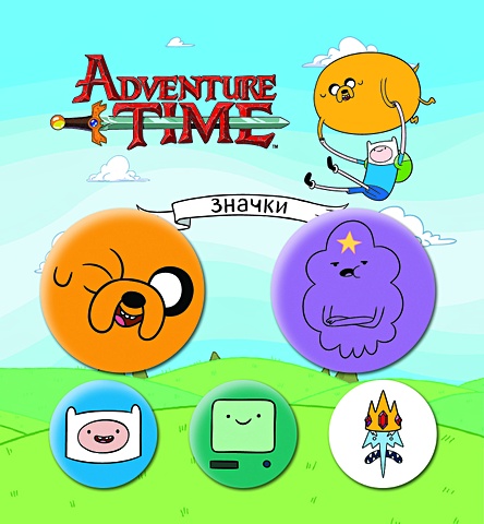 Набор значков Adventure time. Вселенная друзей (5 шт.)