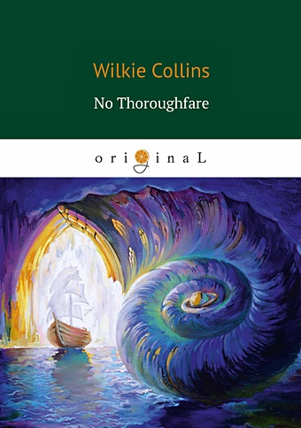 Коллинз Уилки No Thoroughfare = В тупике: роман на англ.яз collins w no thoroughfare в тупике на англ яз