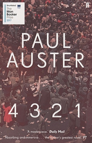 Auster P. 4 3 2 1 auster paul the music of chance
