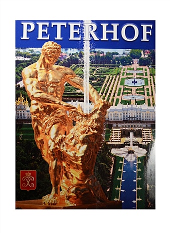 Peterhof = Петергоф. Альбом на английском языке (+ план Петергофа)