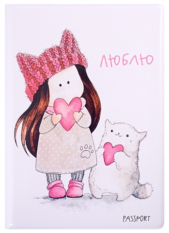 Обложка для паспорта Люблю тебя (девочка с котом) (ПВХ бокс) re paчехол накладка artcolor для nokia 7 1 2018 с принтом девочка в обнимку с котом