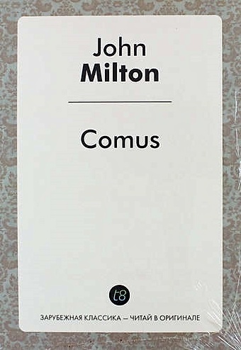 Milton J. Comus милтон джон l allegro il penseroso comus and lycidas