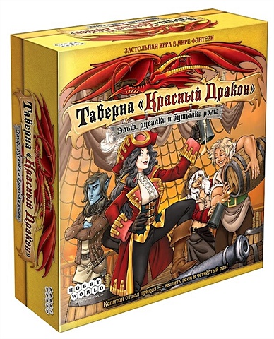 Настольная игра «Таверна «Красный Дракон» настольная игра таверна красный дракон арт 1639 шоколад кэт 12 для геймера 60г набор