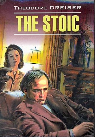 Драйзер Т. The stoic / Стоик: Книга для чтения на английском языке / (мягк) (Classical Literature). Драйзер Т. (Каро) драйзер т стоик книга для чтения на английском языке