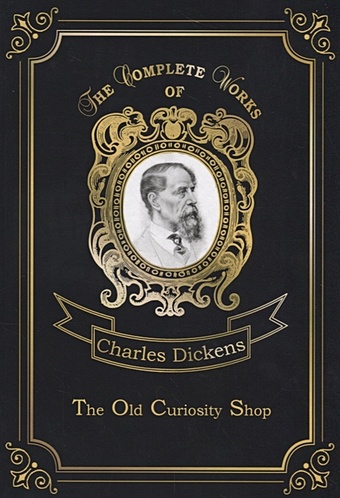 Dickens C. The Old Curiosity Shop = Лавка древностей: на англ.яз цена и фото