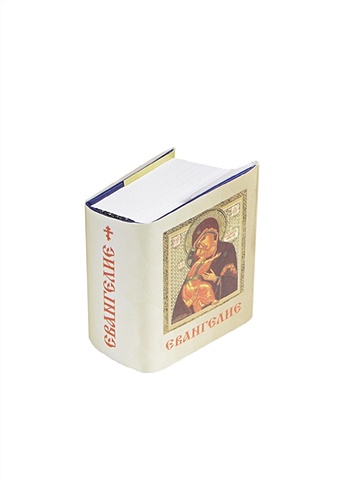Священное Евангелие (миниатюрное издание) цена и фото