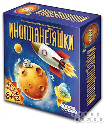 Настольная игра «Инопланетяшки» лидер продаж 2023 забавная новинка детская игра на удачу гаджет для шуток игра пиратский бочонок детская игрушка пиратское ведро