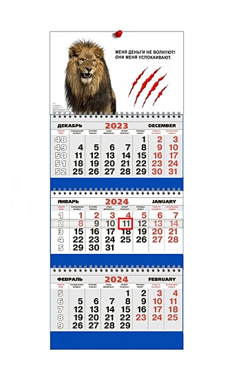 Календарь квартальный 2024г 293*180 Офисный настенный, трёхблочный, спираль календарь настенный квартальный трёхблочный на 2021 год госсимволика