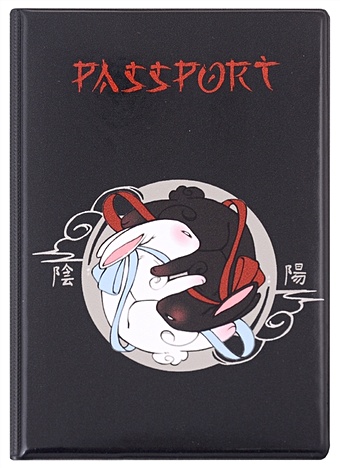 Обложка для паспорта Аниме Кролики Инь и ян (ПВХ бокс)
