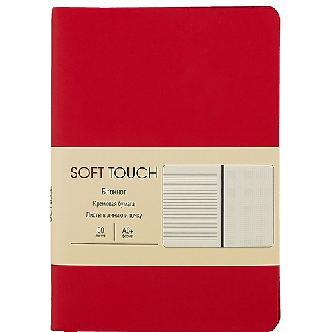 Записная книжка А6 80л Soft Touch. Пламенный красный иск.кожа, инт.обл., лин., тчк., нелин., ляссе, инд.уп.