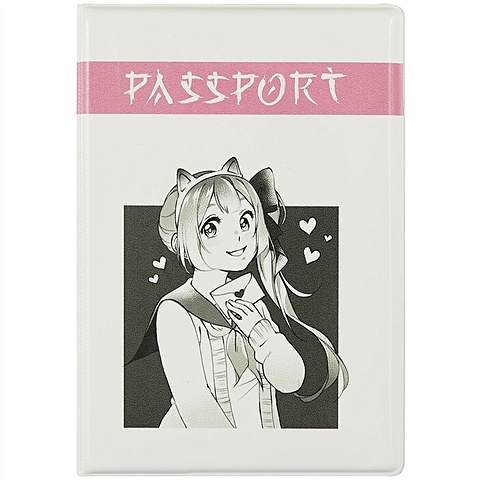 обложка для паспорта девушка с кофе пвх бокс Обложка для паспорта Аниме Девушка с письмом (Сёдзё) (ПВХ бокс)