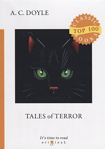 Doyle A. Tales of Terror = Рассказы-ужастики: на англ.яз дойл артур конан tales of terror рассказы ужастики на англ яз мtop100cb doyle
