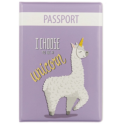 обложка на паспорт пвх лама Обложка на паспорт «Лама-единорог»