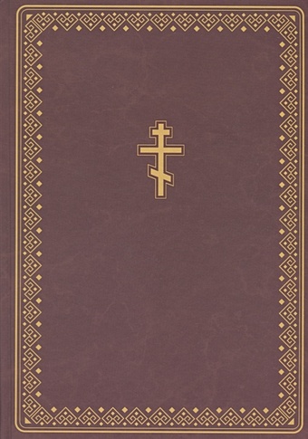 библия на чувашском языке Библия (на чувашском языке)