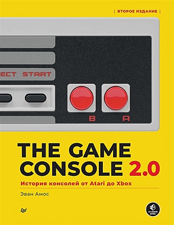 цена Амос Э. The Game Console 2.0: История консолей от Atari до Xbox