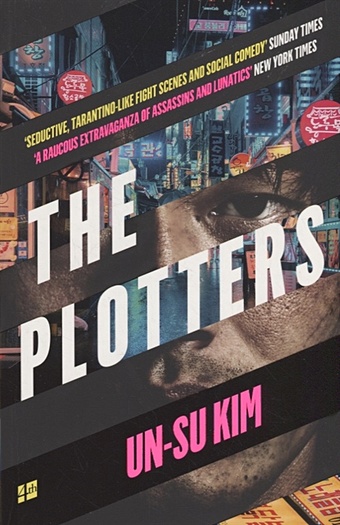 Un-su Kim The Plotters un su kim the plotters