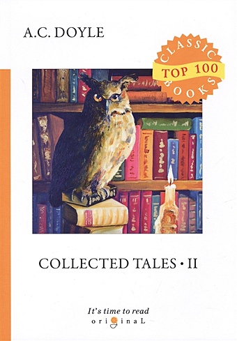 Doyle A. Collected Tales 2 = Сборник рассказов 2: на англ.яз doyle arthur conan tales of mystery 3
