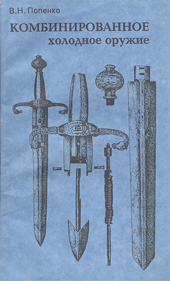 Комбинированное холодное оружие набор like a dragon ishin [ps5 английская версия] оружие игровое нож кунай 2 холодное пламя деревянный