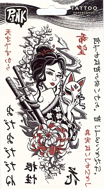 Наклейки-тату переводные Японская девушка