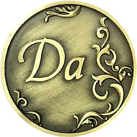 Сувенир, АКМ, Монета металлическая D2,6 Да-Да цв.бронза