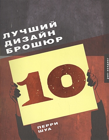 Шуа П. Лучший дизайн брошюр 10 лучший дизайн брошюр 9