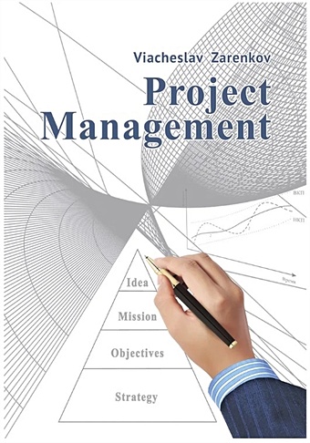 Zarenkov V. Project Management tsiteladze david dzhemalovich project management textbook