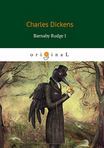 Dickens C. Barnaby Rudge I = Барнеби Радж 1: роман на англ.яз barnaby rudge 2
