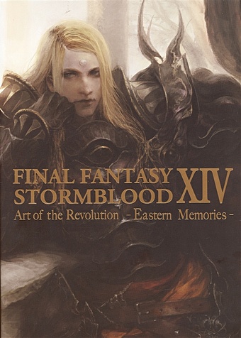 Square Enix Final Fantasy XIV: Stormblood. The Art Of The Revolution. Eastern Memories childrens book of art