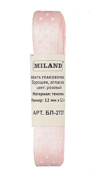 Лента упаковочная атласная Горошек, 12 мм х 5,5 м,розовый