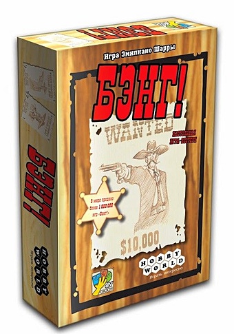 настольная игра бэнг арт 1176 шоколад кэт 12 для геймера 60г набор Настольная игра Бэнг!