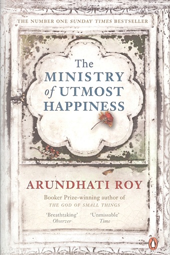 Roy A. The Ministry of Utmost Happiness the ministry of utmost happiness