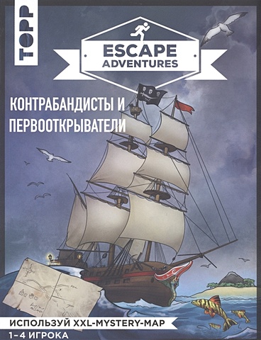 Френцель Себастьян, Саймон Зимпфер Escape Adventures: контрабандисты и первооткрыватели