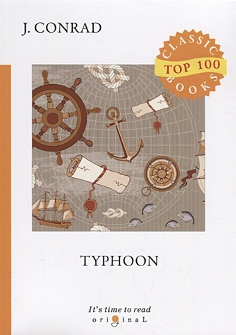 Conrad J. Typhoon = Тайфун: на англ.яз conrad joseph конрад джозеф typhoon тайфун на англ яз conrad j
