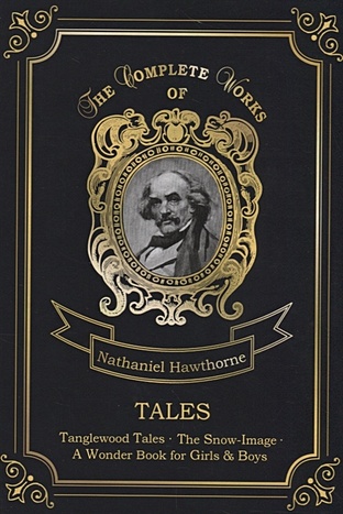 Hawthorne N. Tales = Сборник рассказов: на англ.яз williams marcia greek myths