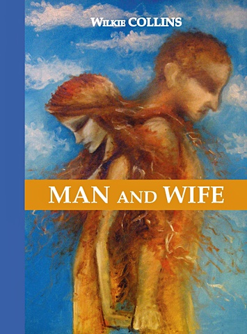 коллинз уилки man and wife муж и жена на англ яз Коллинз Уилки Man and Wife = Муж и жена: роман на англ.яз