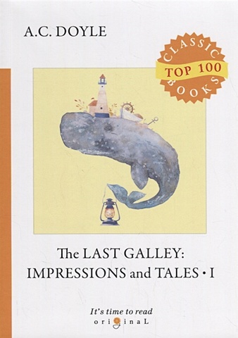 doyle arthur conan the last galley impressions and tales 1 Doyle A. The Last Galley: Impressions and Tales 1 = Последняя галерея: впечатления и рассказы 1: на англ.яз