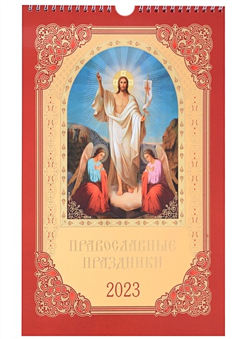 Календарь на ригеле на 2023 год Православные праздники цена и фото