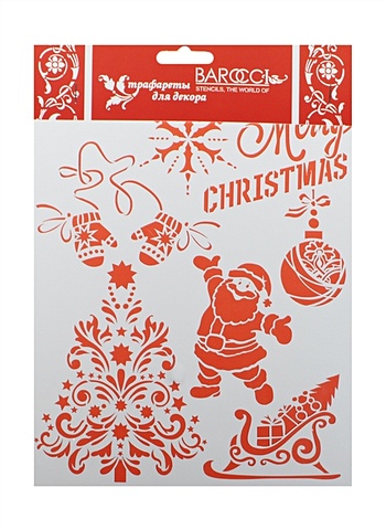 цена Трафарет пластиковый многоразовый Сани Деда Мороза (НГ-024) (25х20см) (упаковка)